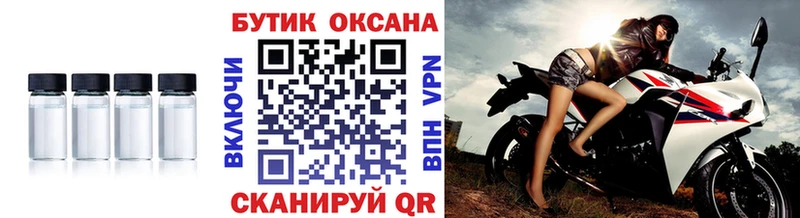 Бутират бутик Пласт