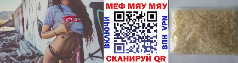 Меф мяу мяу кристаллы Пласт