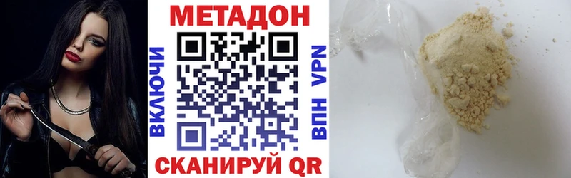 Метадон белоснежный Пласт