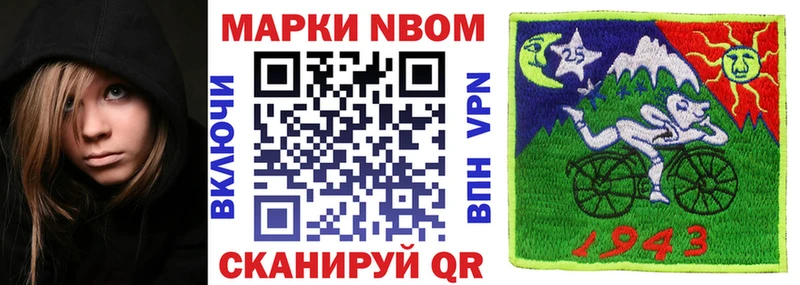 Марки 25I-NBOMe 1,5мг  это официальный сайт  Пласт 